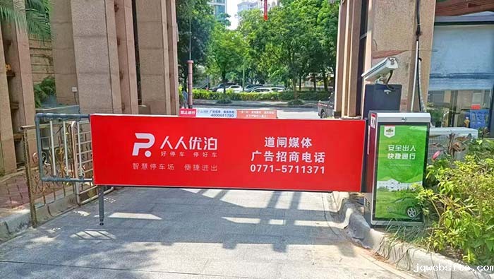 小区卡布灯箱广告道闸