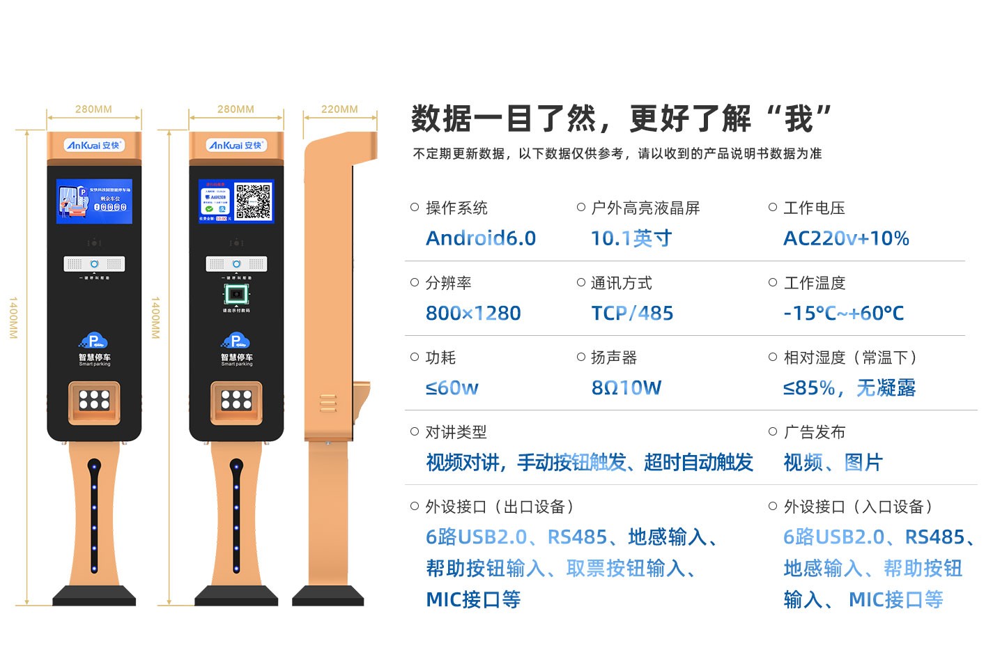 P811自助停车通道机