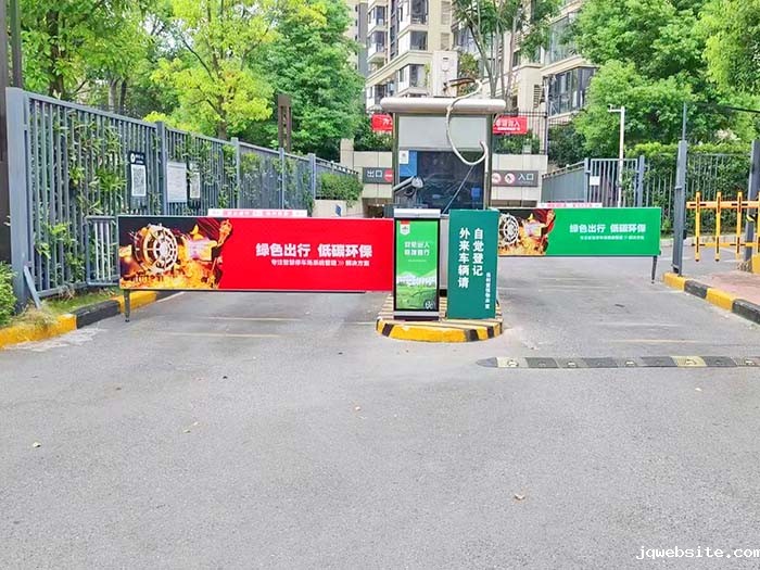 公寓卡布广告道闸