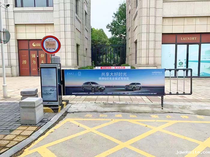 小区卡布灯箱广告道闸