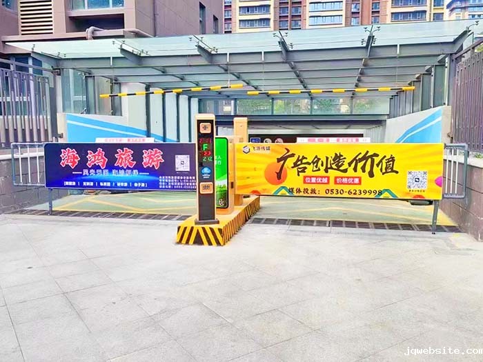小区地下车库卡布灯箱广告道闸