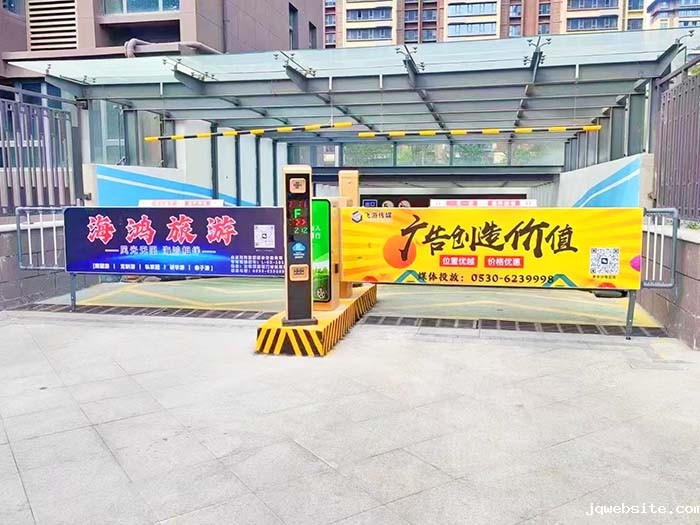 地下车库车牌识别系统