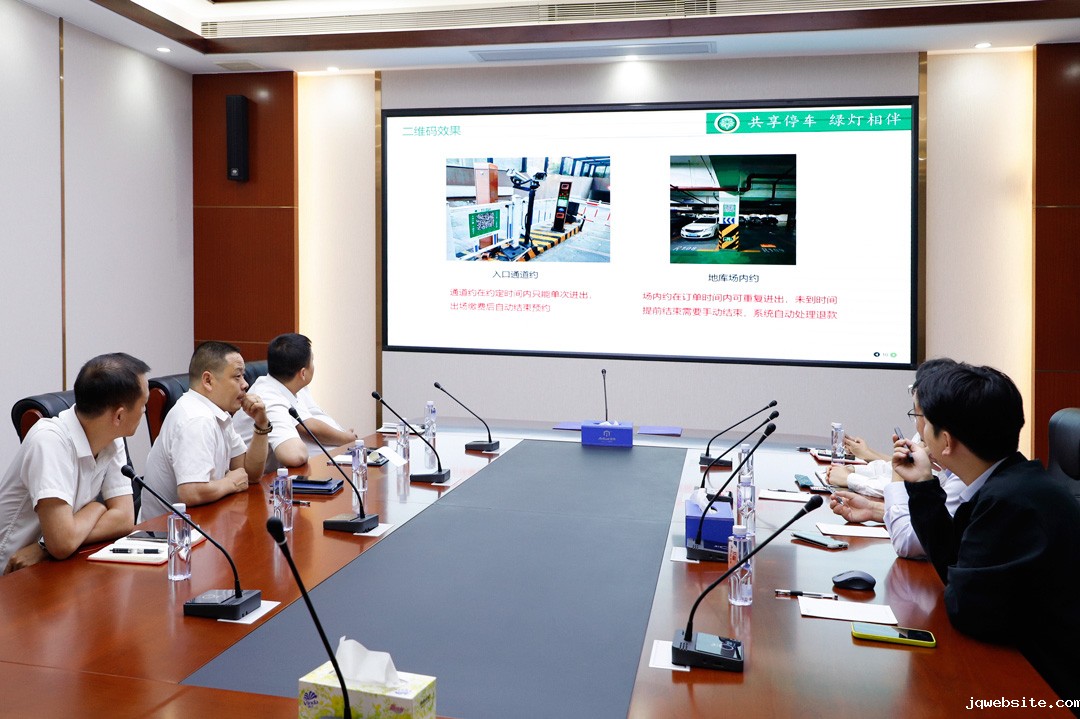 绿灯停车与jqwebsite智能签署战略合作协议