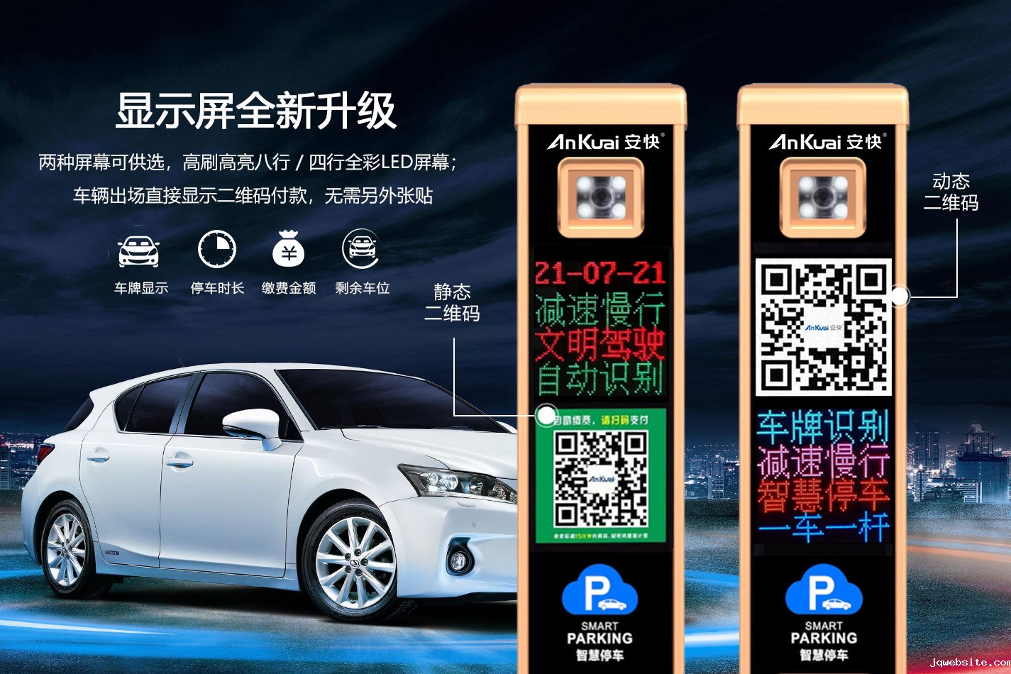 P815CP/SP车牌识别