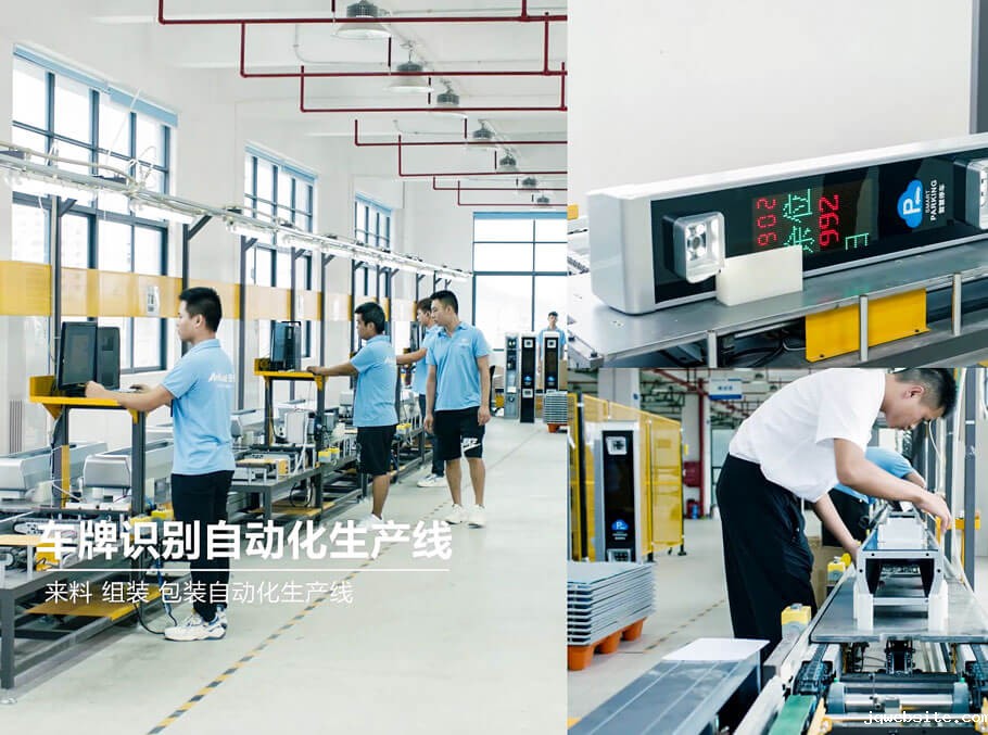 车牌识别自动化生产线