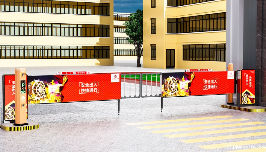 D209大型广告道闸