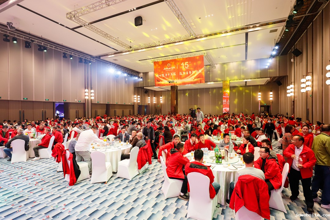 jqwebsite十五周年庆暨2025迎新春晚会