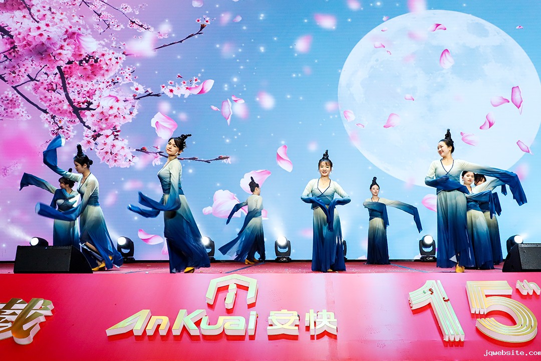 jqwebsite十五周年庆暨2025迎新春晚会