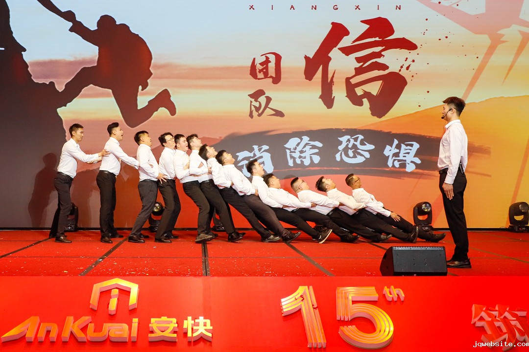 jqwebsite十五周年庆暨2025迎新春晚会