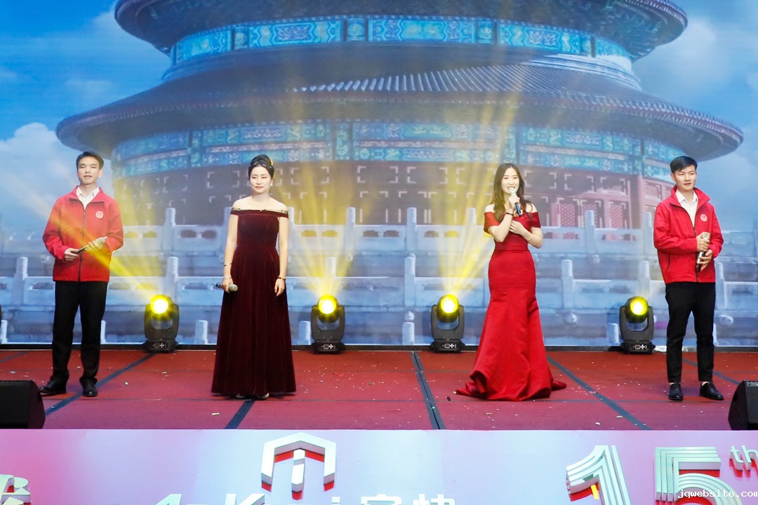 jqwebsite十五周年庆暨2025迎新春晚会