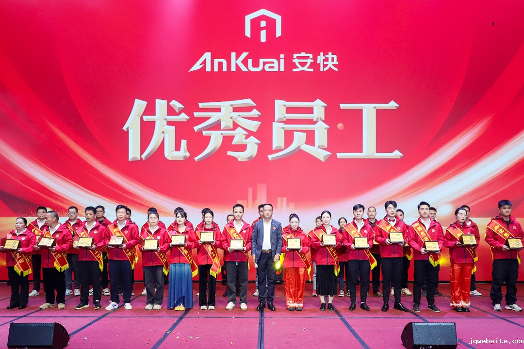jqwebsite优秀员工