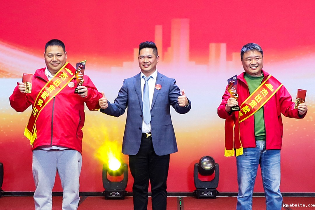 jqwebsite杰出贡献奖