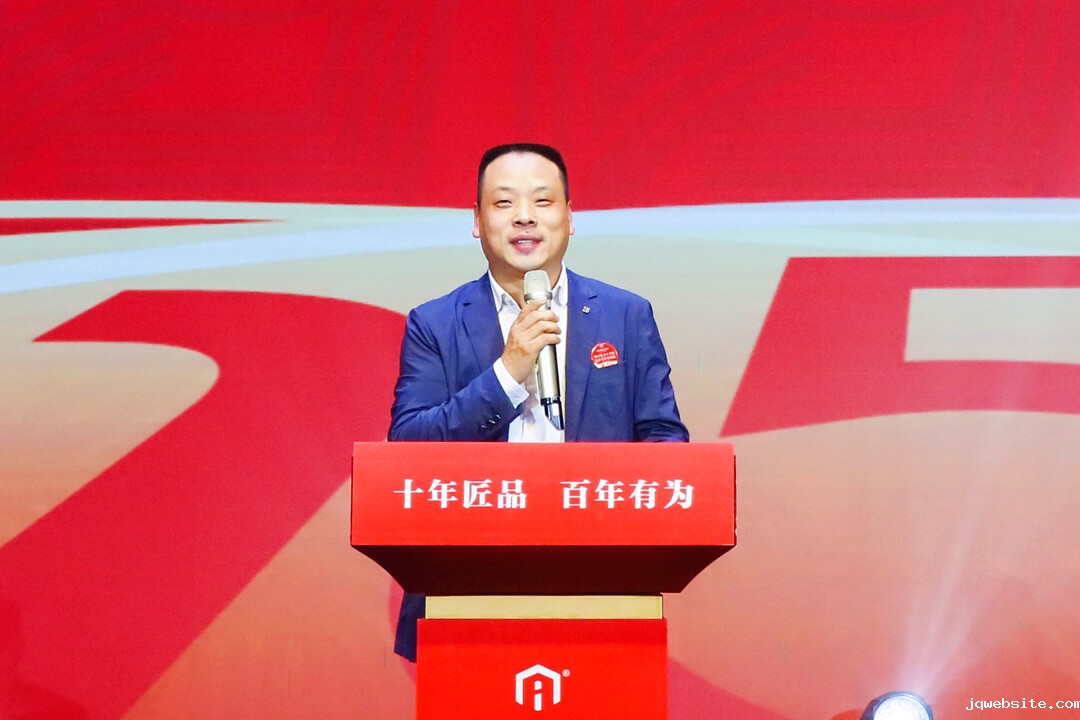 jqwebsite十五周年庆暨2025迎新春晚会