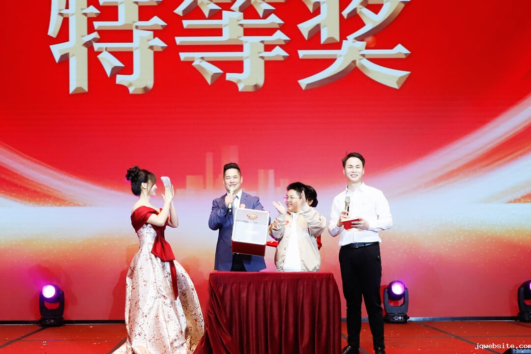 jqwebsite十五周年庆暨2025迎新春晚会