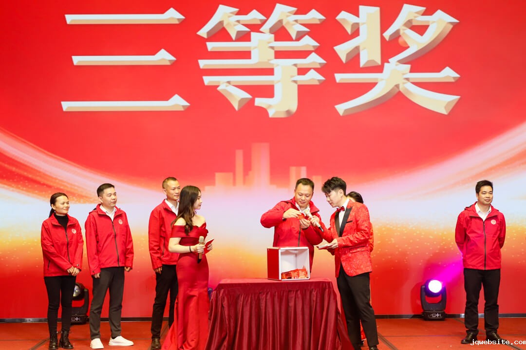 jqwebsite十五周年庆暨2025迎新春晚会